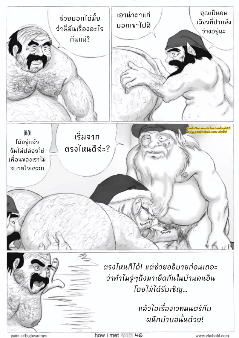 [Crazylove] How I Met Santa 2_page-0016.jpg