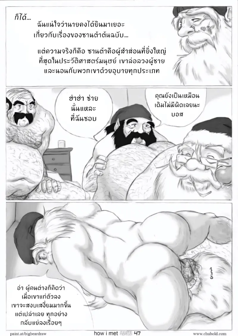 [Crazylove] How I Met Santa 2_page-0017.jpg