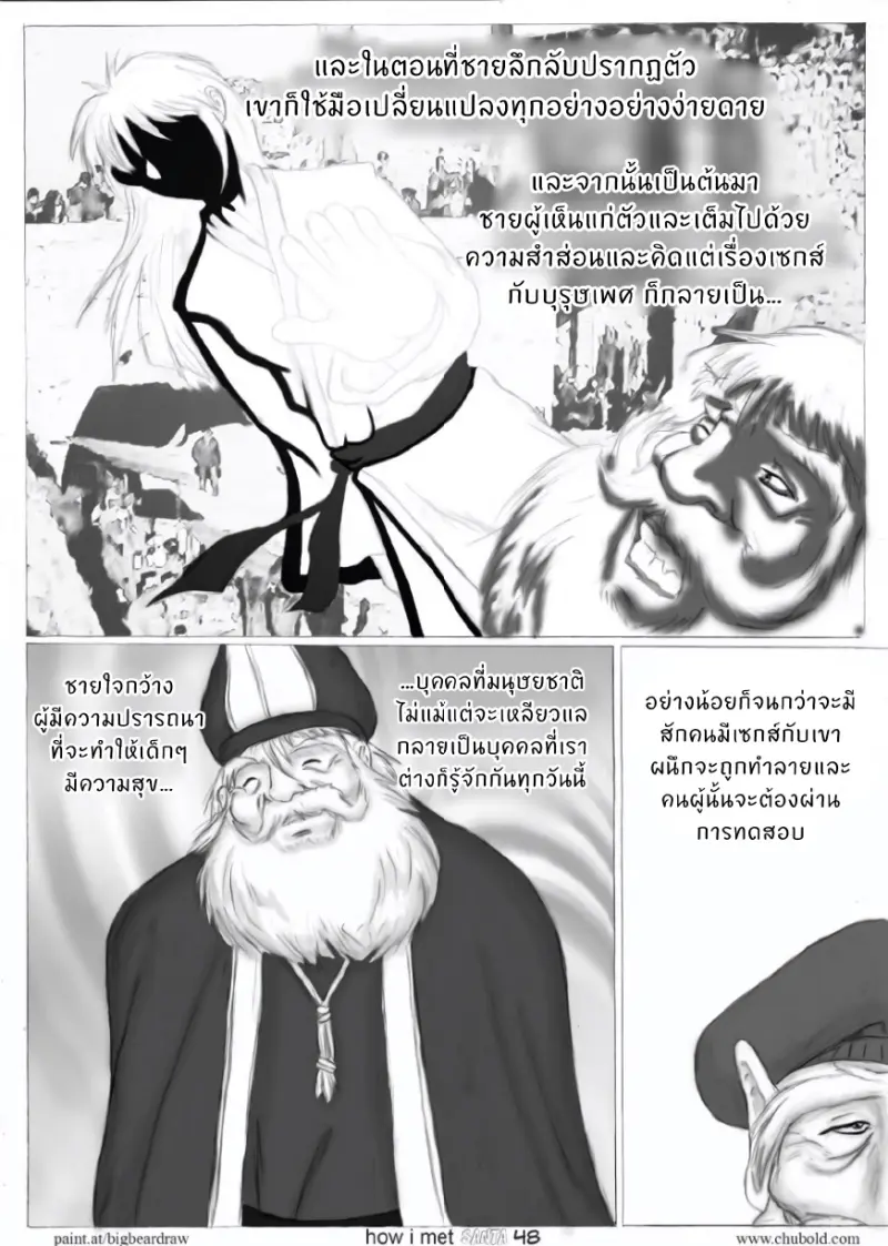 [Crazylove] How I Met Santa 2_page-0018.jpg