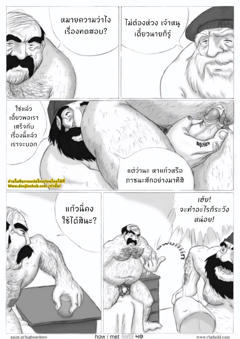 [Crazylove] How I Met Santa 2_page-0019.jpg