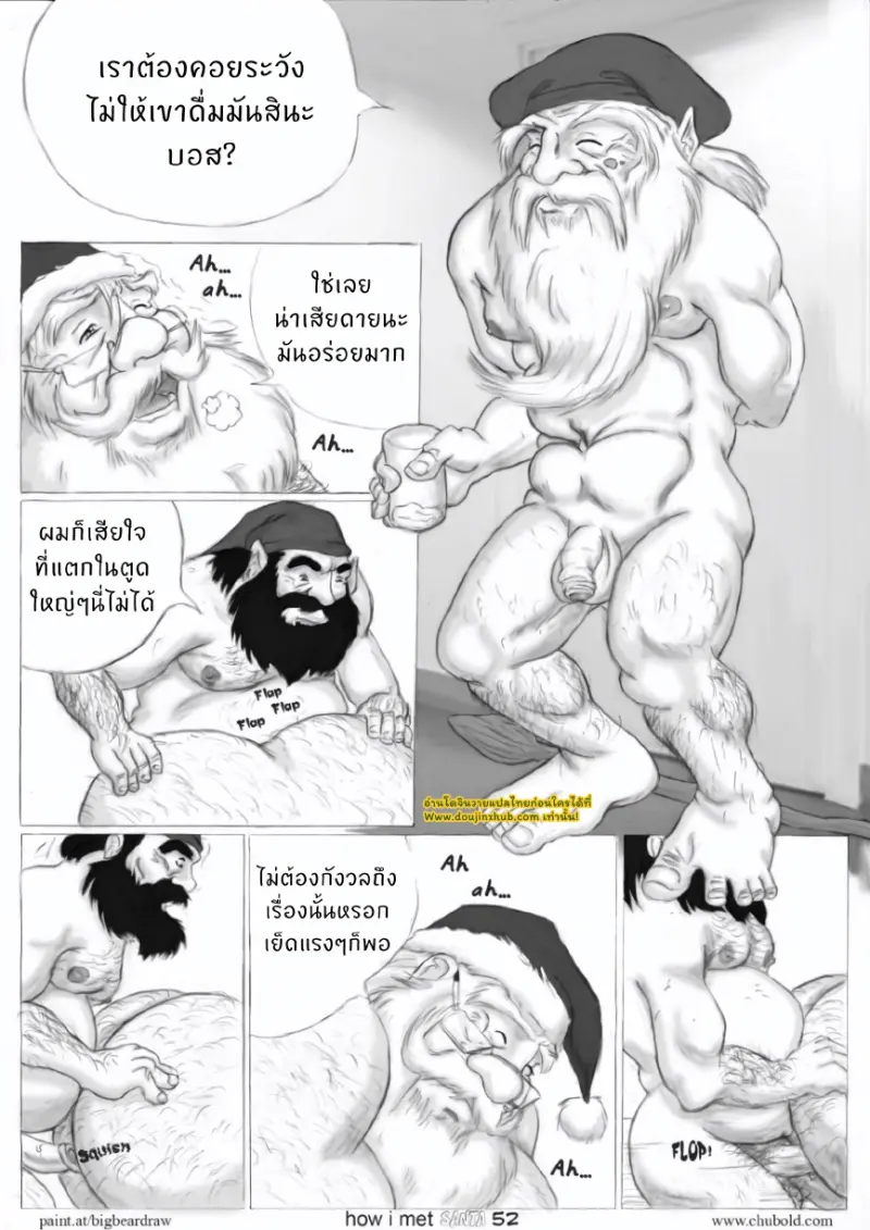 [Crazylove] How I Met Santa 2_page-0022.jpg