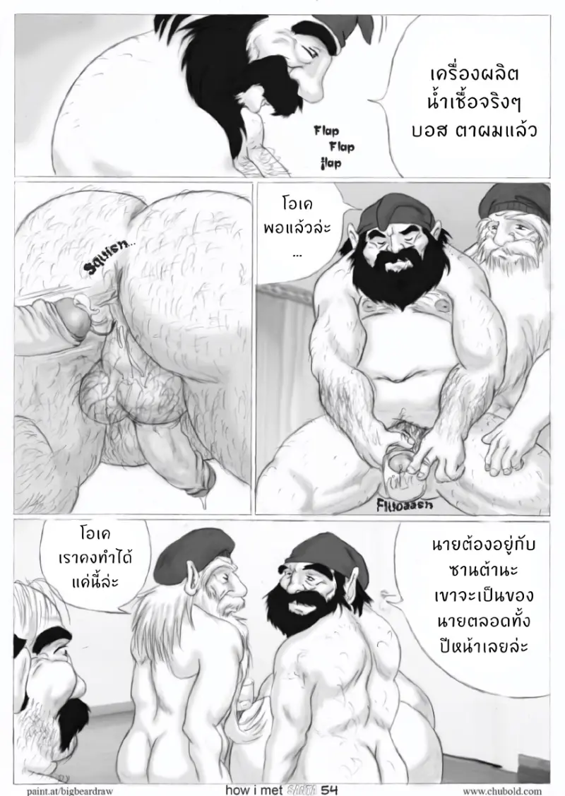 [Crazylove] How I Met Santa 2_page-0024.jpg