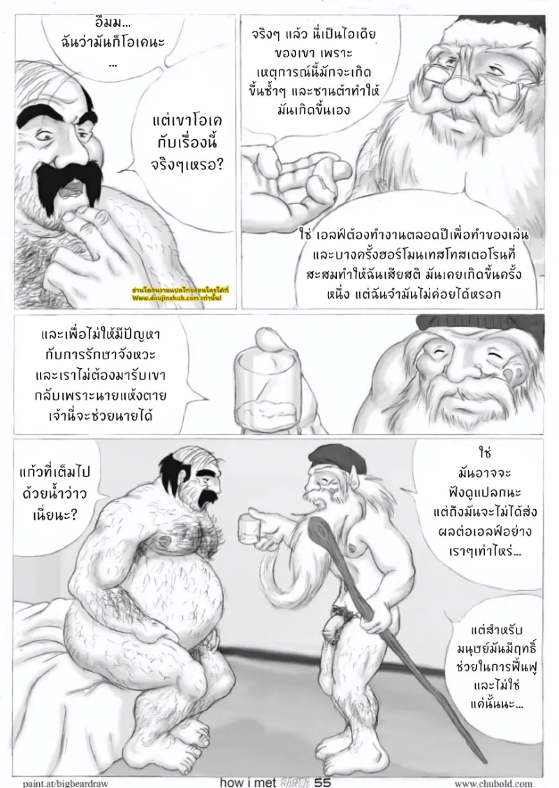 [Crazylove] How I Met Santa 2_page-0025.jpg