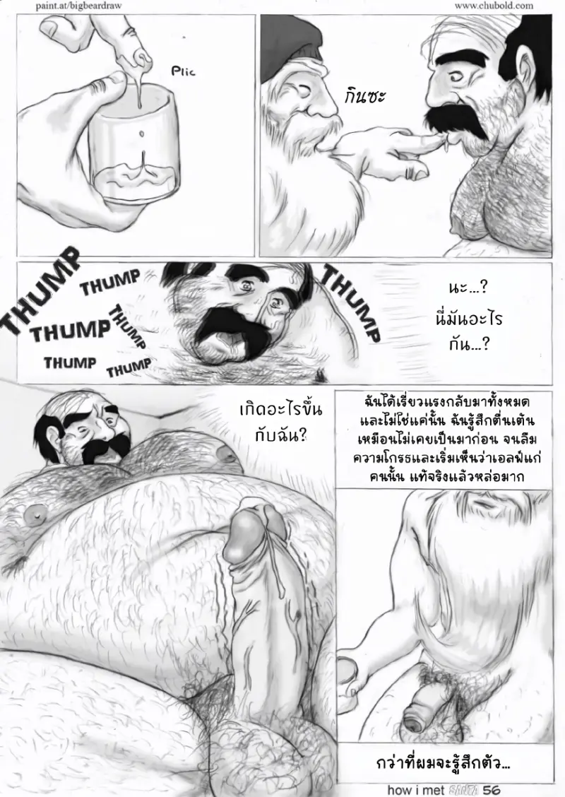 [Crazylove] How I Met Santa 2_page-0026.jpg