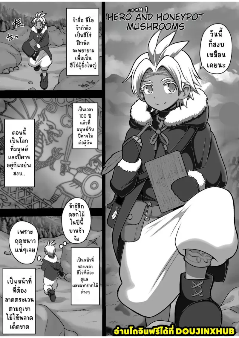 ตอนที่ 3_page-0001.jpg