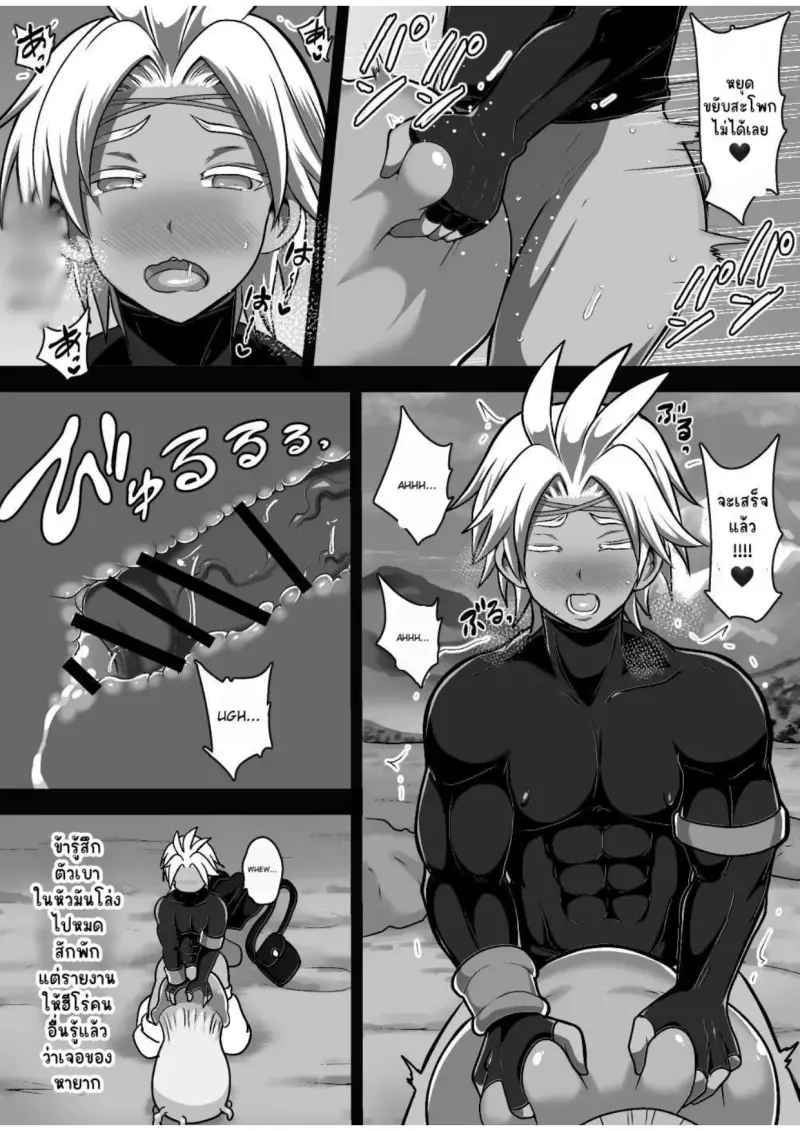 ตอนที่ 3_page-0004.jpg