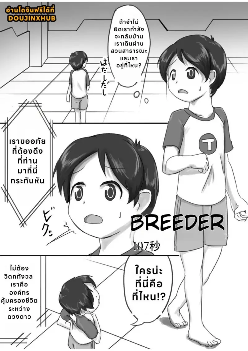 ตอนที่ 2_page-0001.jpg