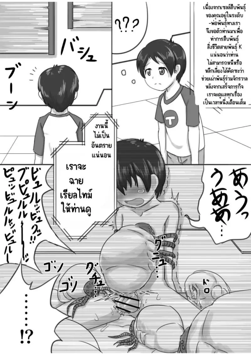 ตอนที่ 2_page-0002.jpg