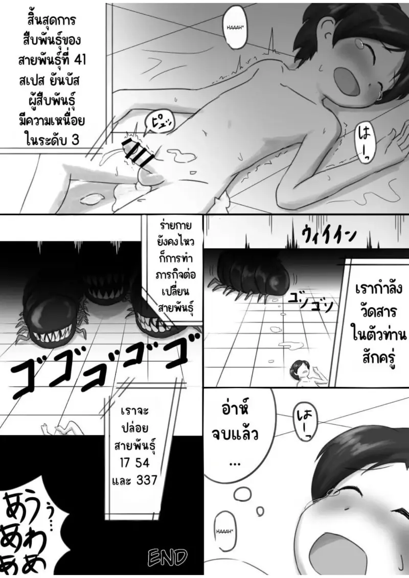 ตอนที่ 2_page-0016.jpg