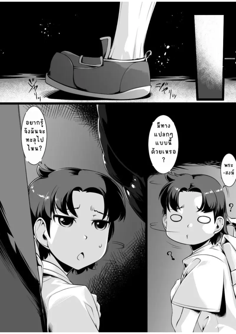 ตอนที่ 1_page-0003.jpg