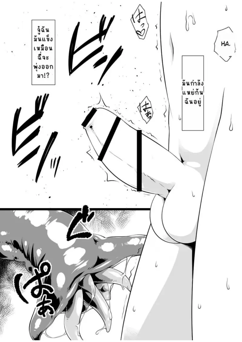 ตอนที่ 1_page-0009.jpg