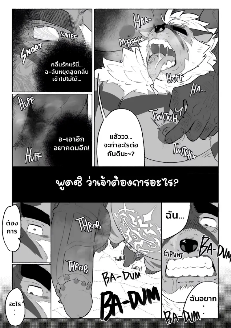ล่าก๊อบลิน_page-0028.jpg