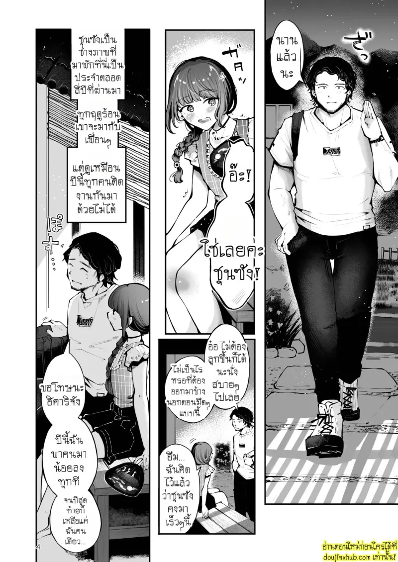 Toomawari no yoru 003.jpg