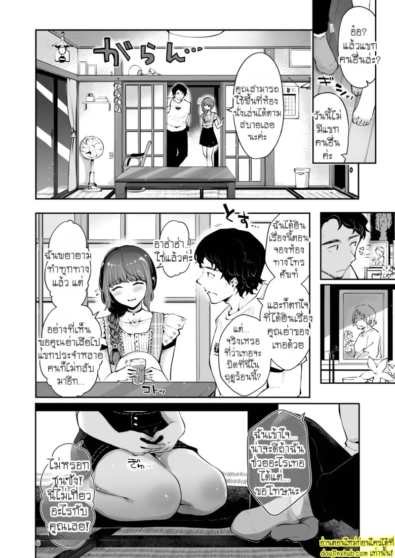 Toomawari no yoru 005.jpg