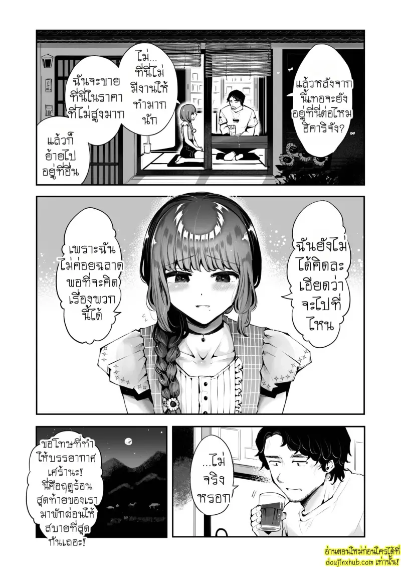 Toomawari no yoru 006.jpg