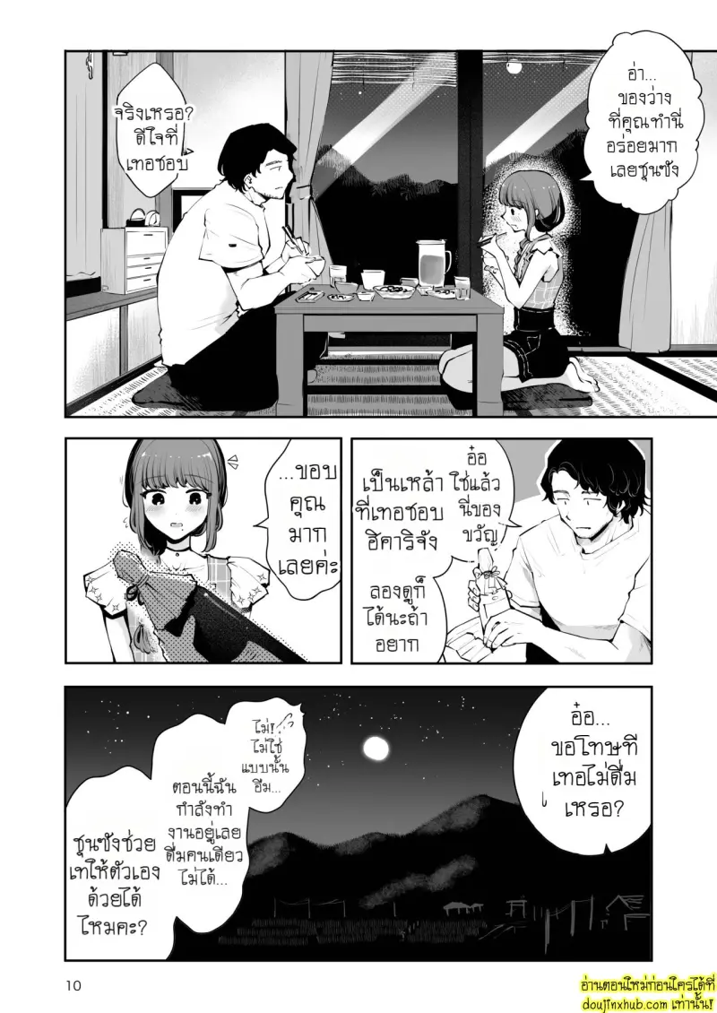 Toomawari no yoru 009.jpg