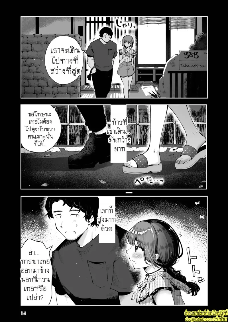 Toomawari no yoru 013.jpg