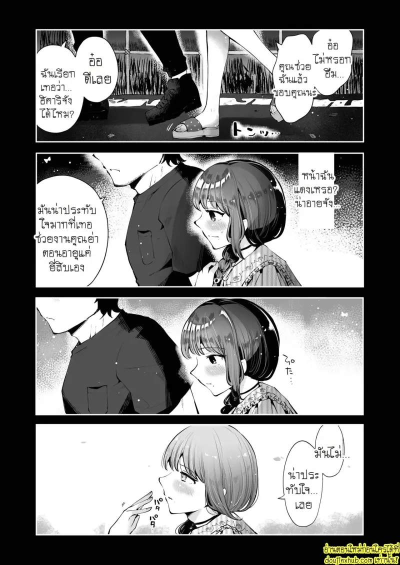 Toomawari no yoru 014.jpg