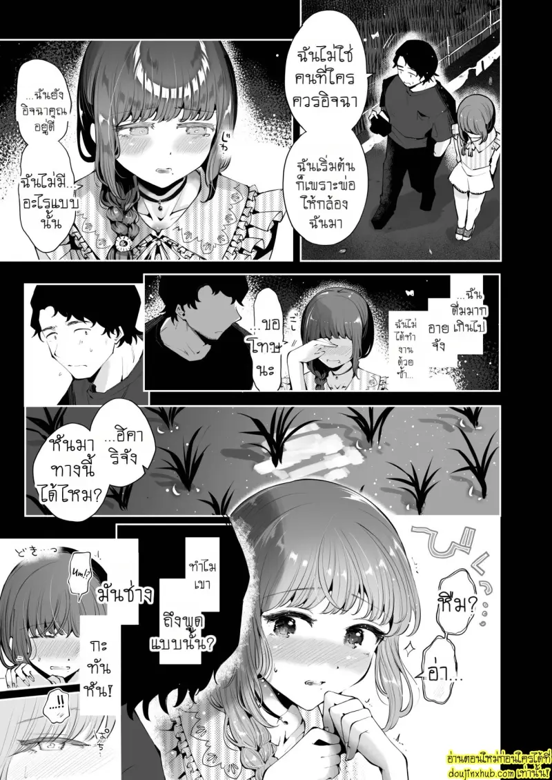 Toomawari no yoru 016.jpg