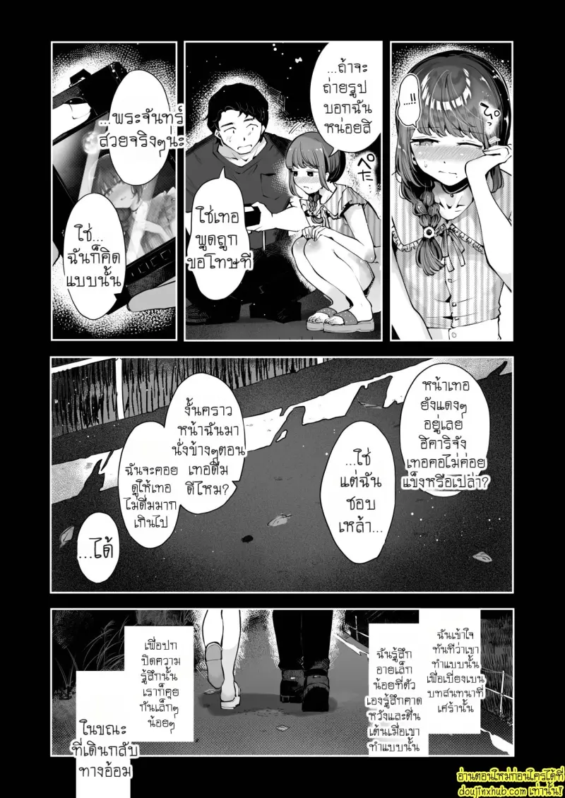 Toomawari no yoru 018.jpg