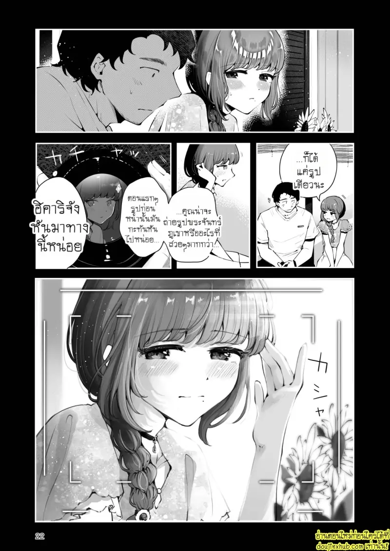 Toomawari no yoru 021.jpg