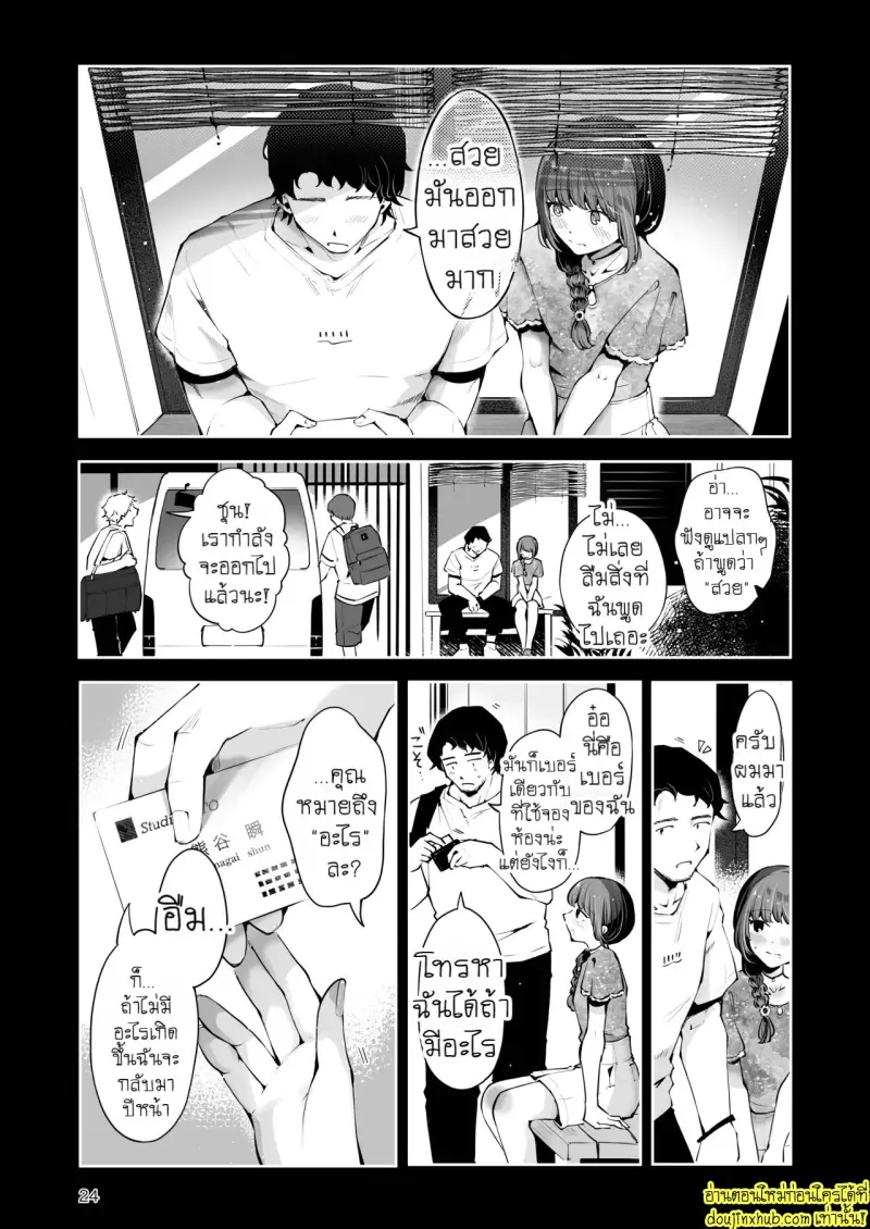 Toomawari no yoru 023.jpg