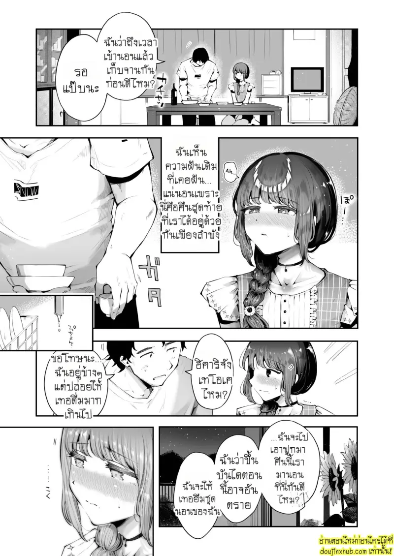 Toomawari no yoru 026.jpg