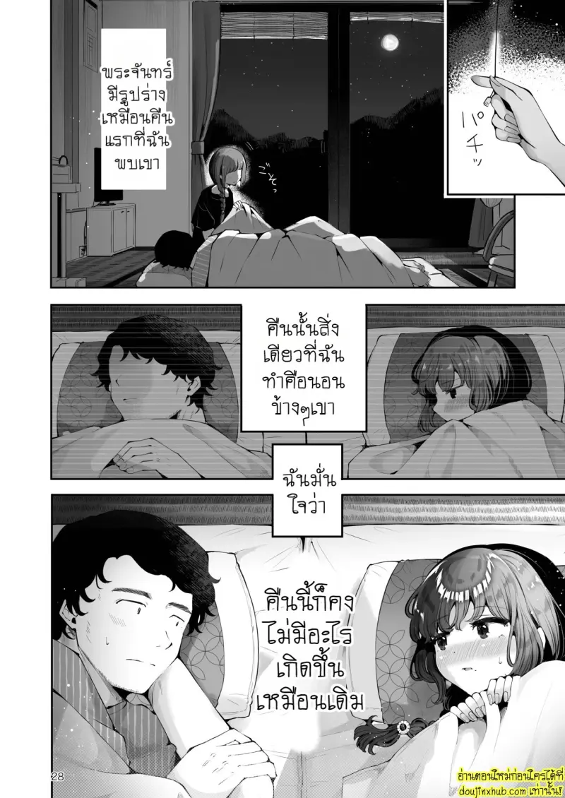 Toomawari no yoru 027.jpg