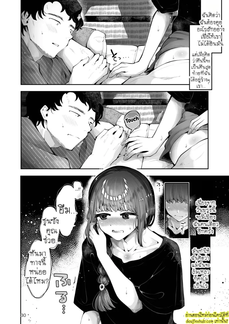 Toomawari no yoru 029.jpg