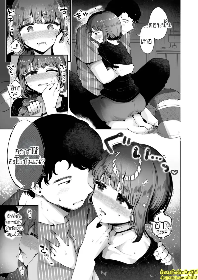 Toomawari no yoru 036.jpg