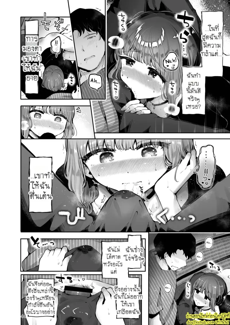 Toomawari no yoru 043.jpg