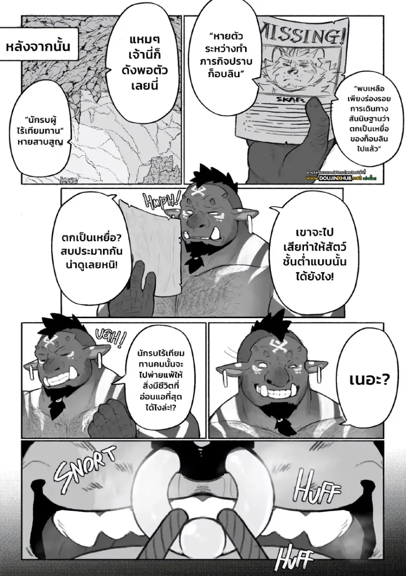ล่าก๊อบลิน_page-0034.jpg