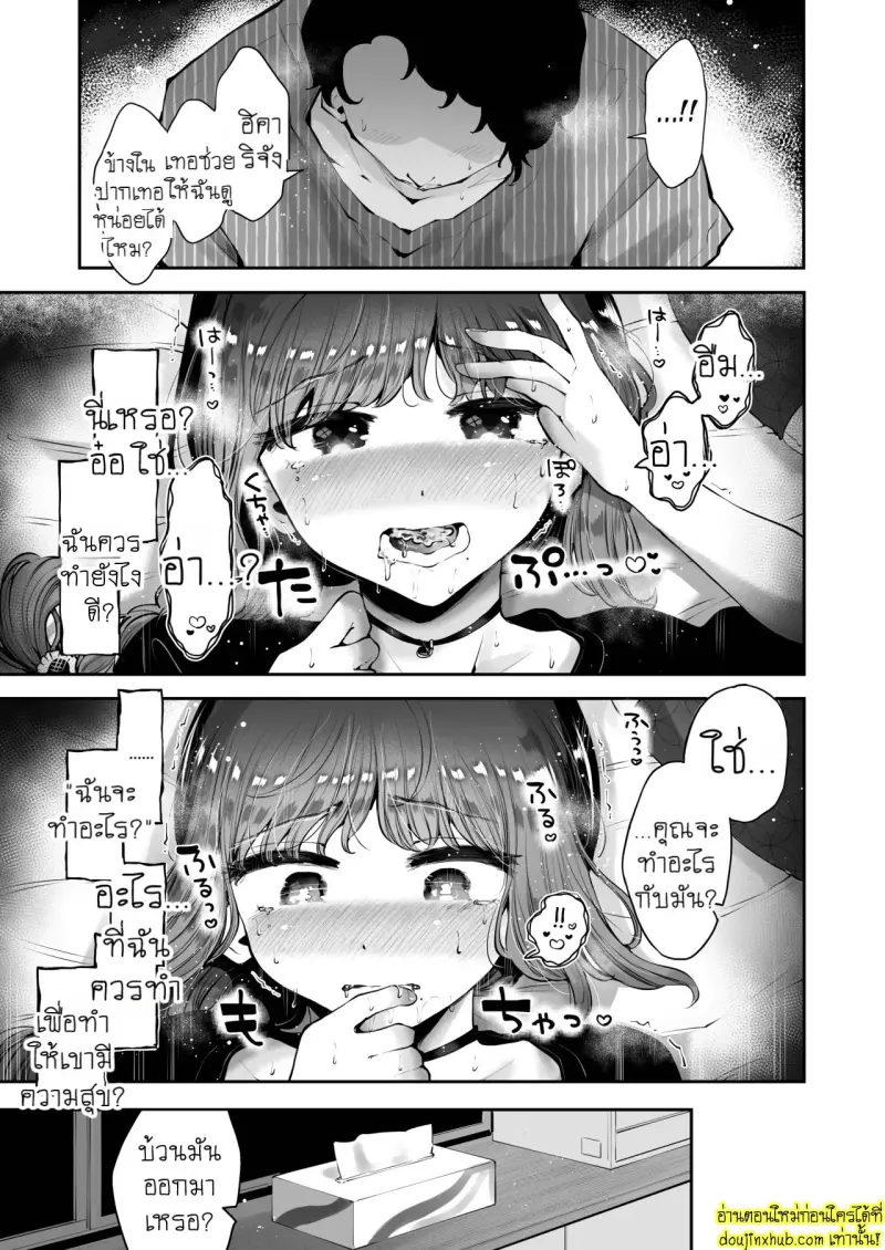 Toomawari no yoru 052.jpg