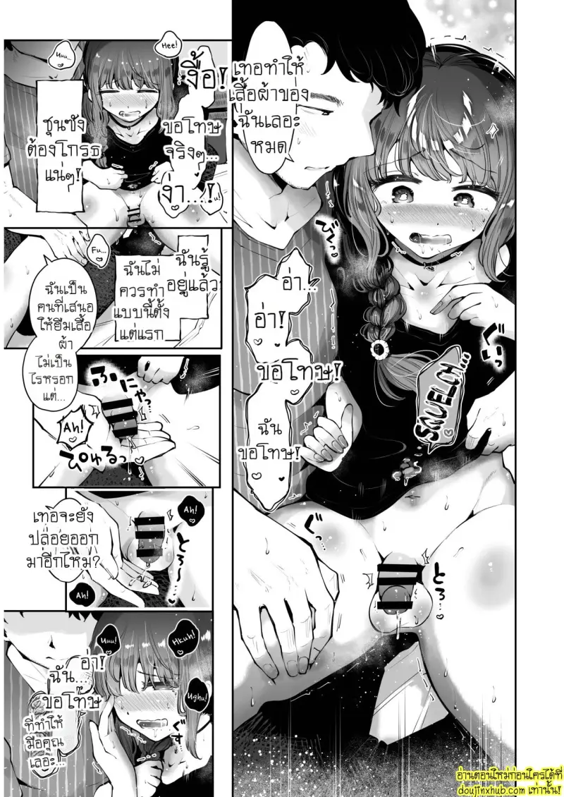 Toomawari no yoru 056.jpg