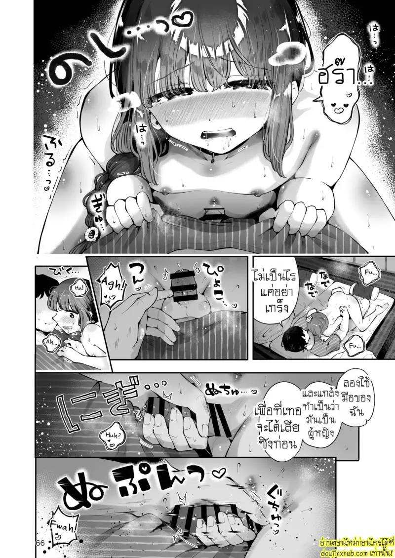 Toomawari no yoru 065.jpg