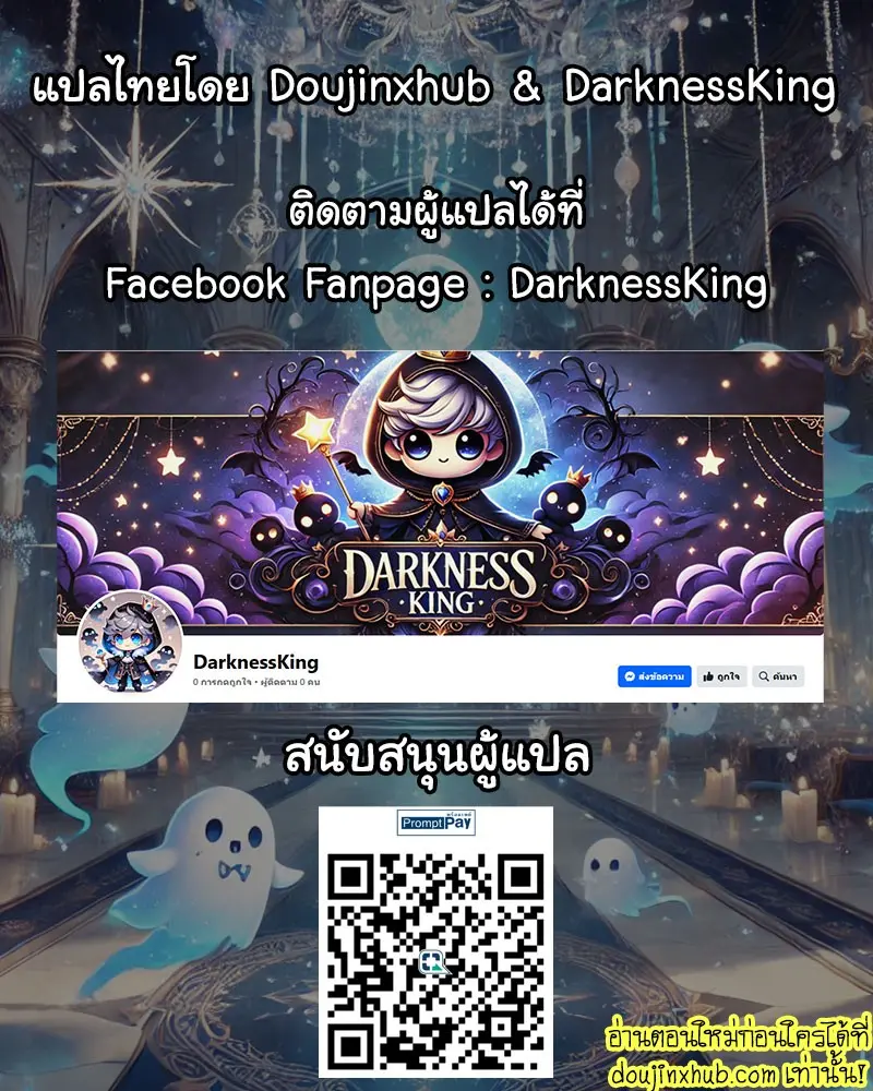 เครดิตนักแปลdoujinxhub&darknessking.jpg