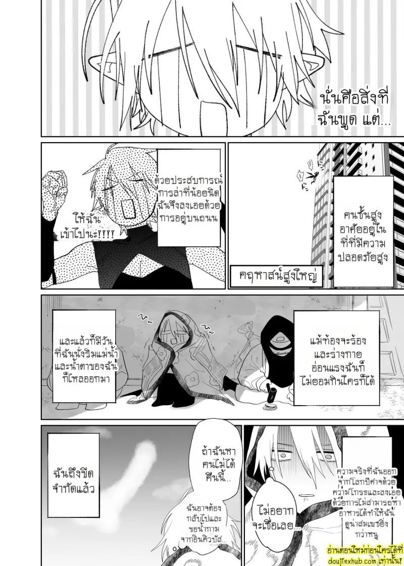 Kyuukon!! Succubus-kun - Proposal!! Succubus-kun 005.jpg