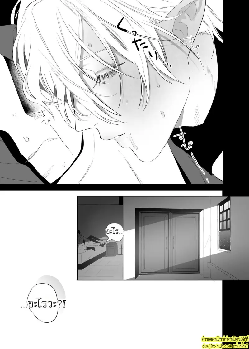 Kyuukon!! Succubus-kun - Proposal!! Succubus-kun 010.jpg