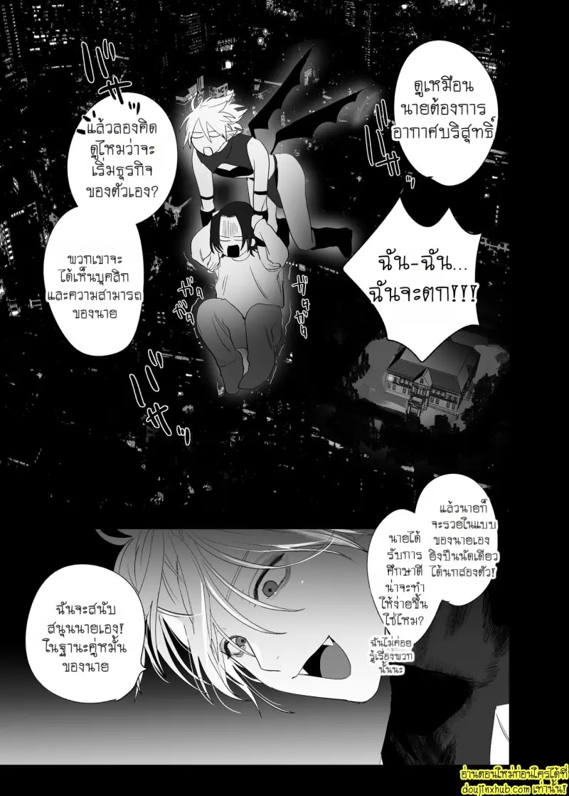 Kyuukon!! Succubus-kun - Proposal!! Succubus-kun 020.jpg