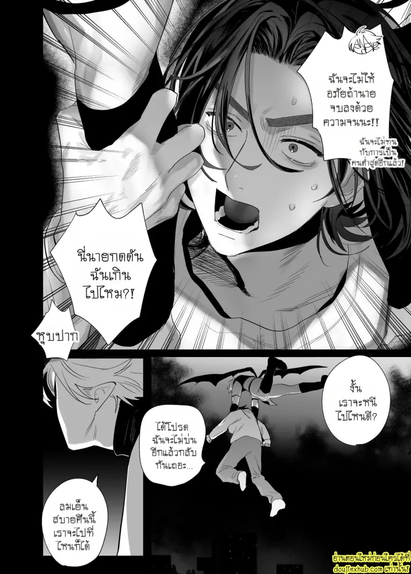 Kyuukon!! Succubus-kun - Proposal!! Succubus-kun 021.jpg