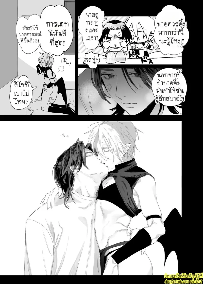 Kyuukon!! Succubus-kun - Proposal!! Succubus-kun 024.jpg