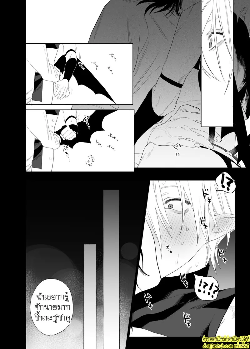 Kyuukon!! Succubus-kun - Proposal!! Succubus-kun 025.jpg