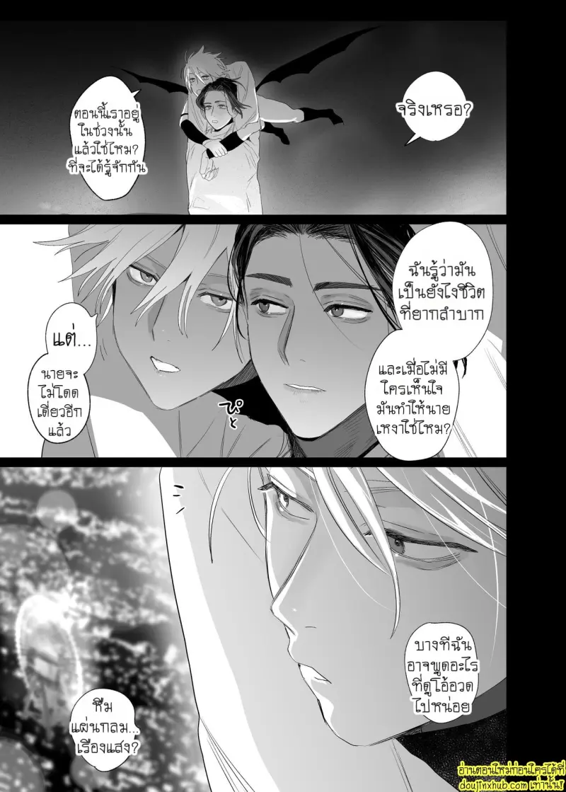 Kyuukon!! Succubus-kun - Proposal!! Succubus-kun 026.jpg