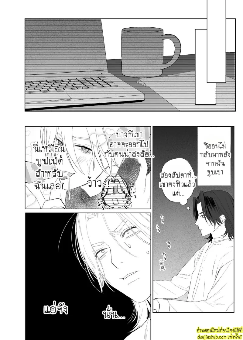 Kyuukon!! Succubus-kun - Proposal!! Succubus-kun 029.jpg