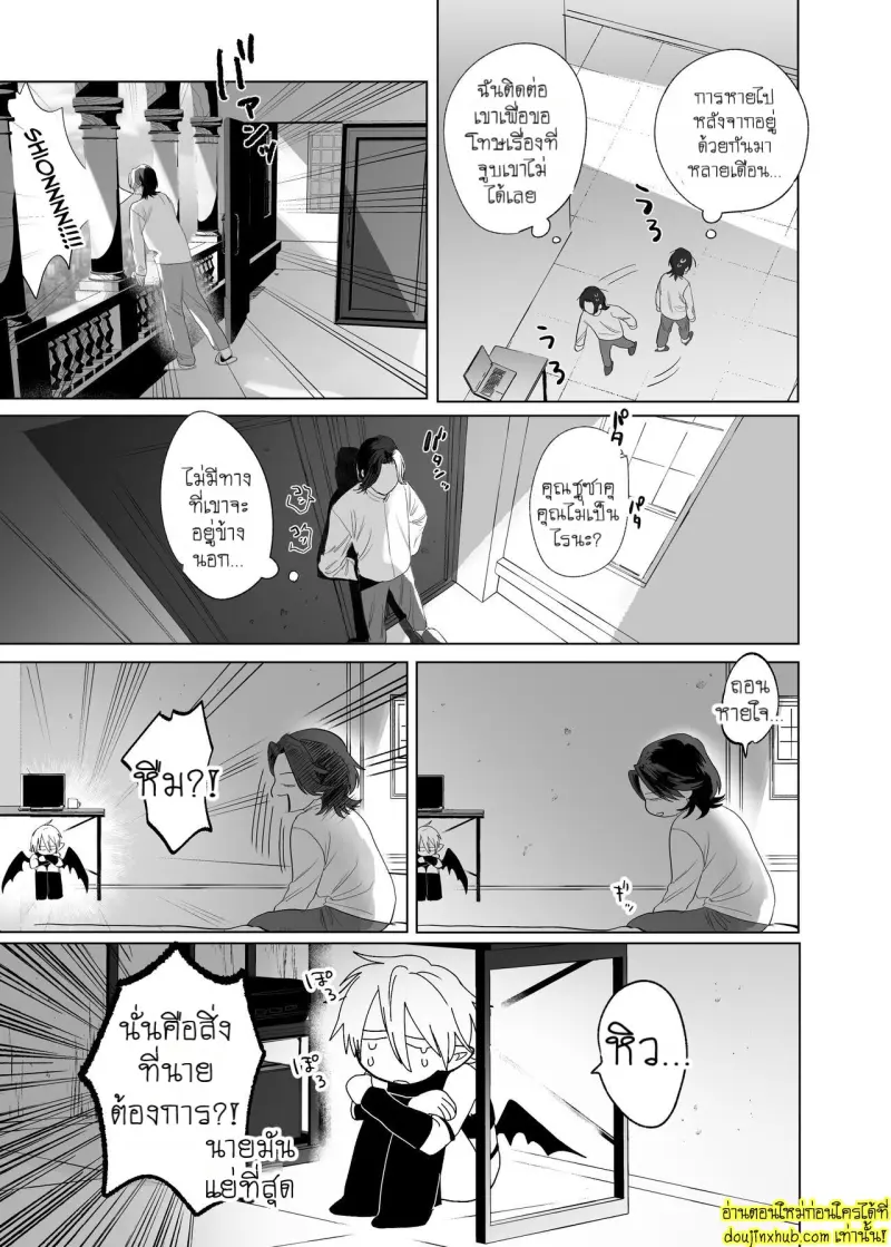 Kyuukon!! Succubus-kun - Proposal!! Succubus-kun 030.jpg