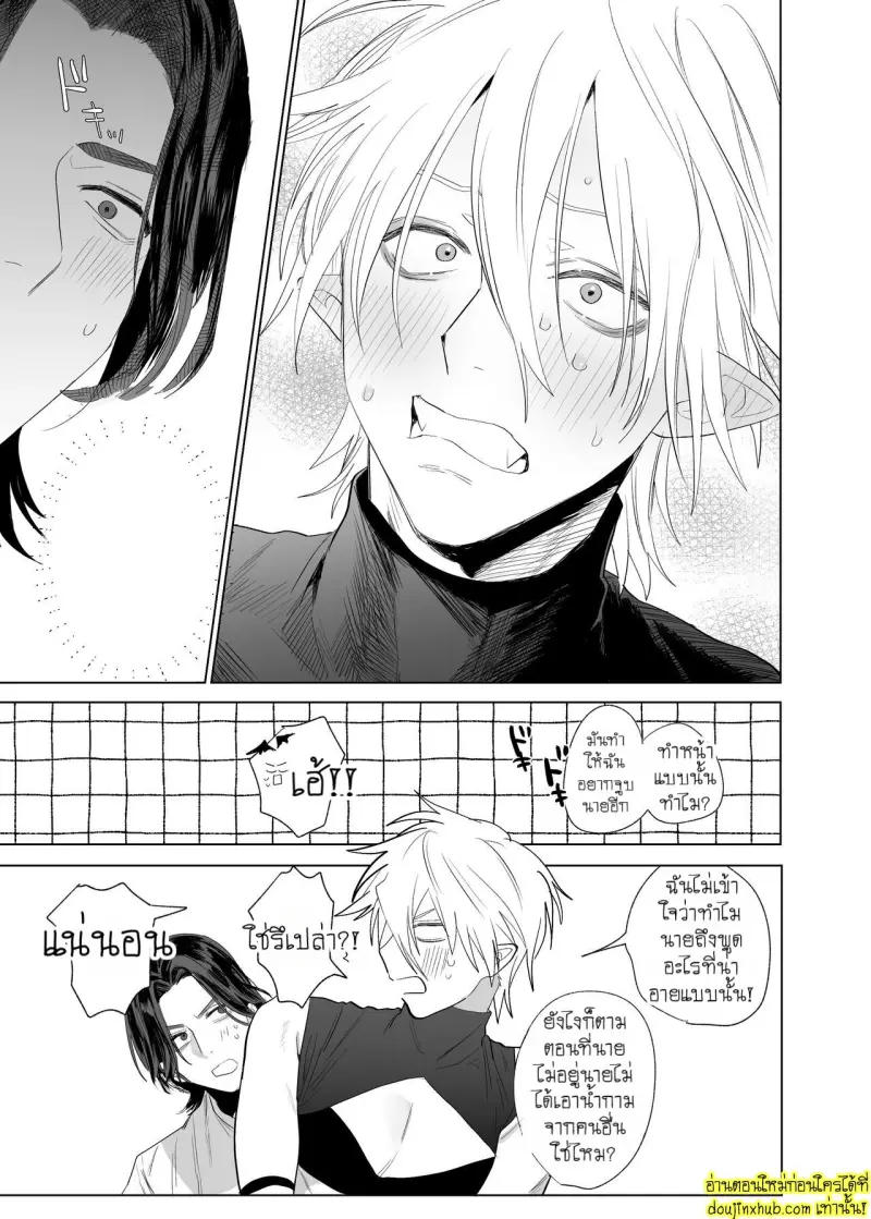 Kyuukon!! Succubus-kun - Proposal!! Succubus-kun 032.jpg