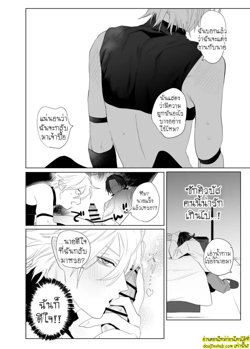 Kyuukon!! Succubus-kun - Proposal!! Succubus-kun 033.jpg