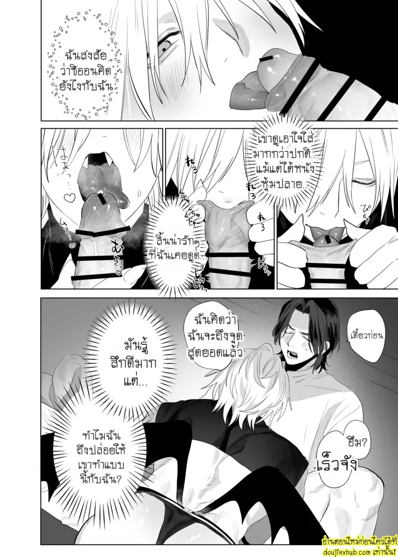 Kyuukon!! Succubus-kun - Proposal!! Succubus-kun 035.jpg