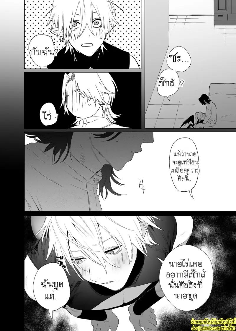 Kyuukon!! Succubus-kun - Proposal!! Succubus-kun 037.jpg