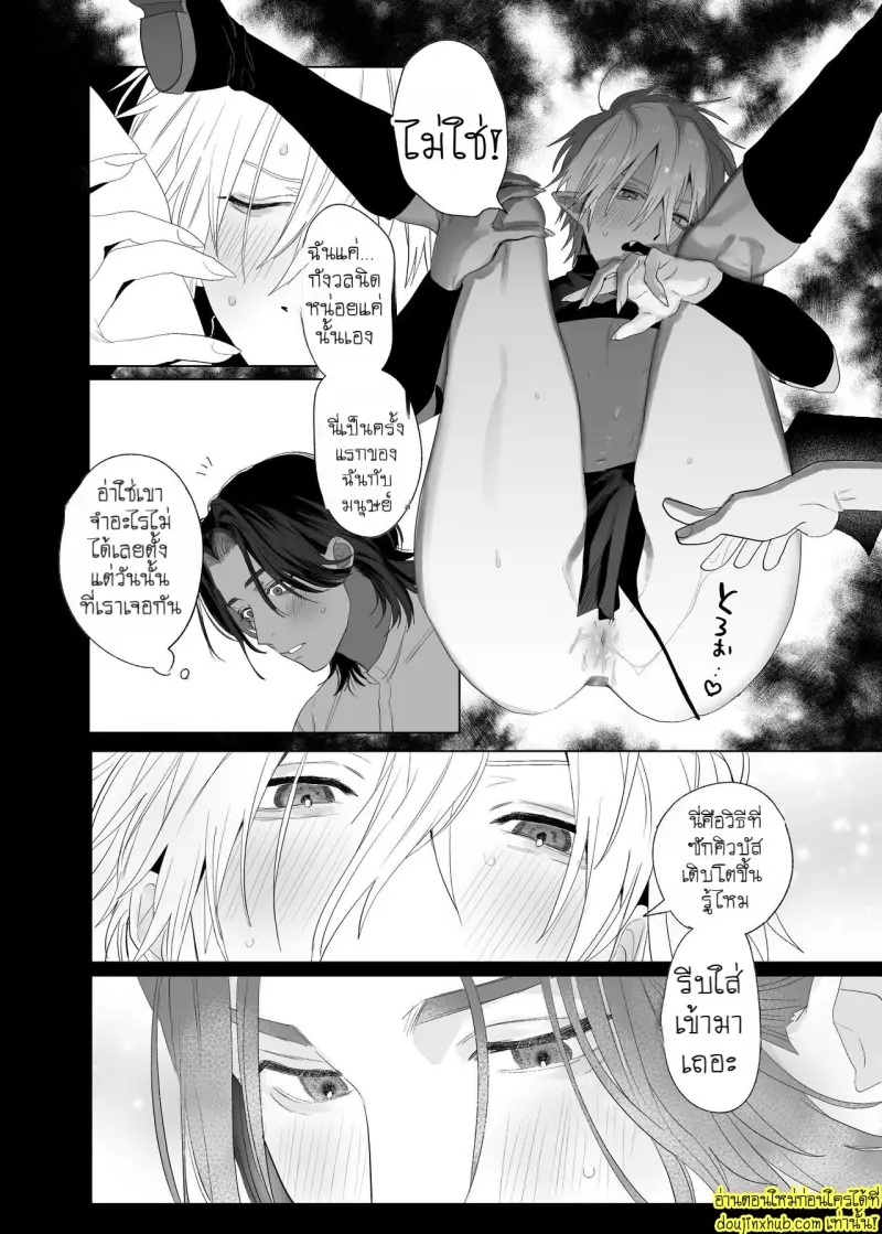 Kyuukon!! Succubus-kun - Proposal!! Succubus-kun 043.jpg